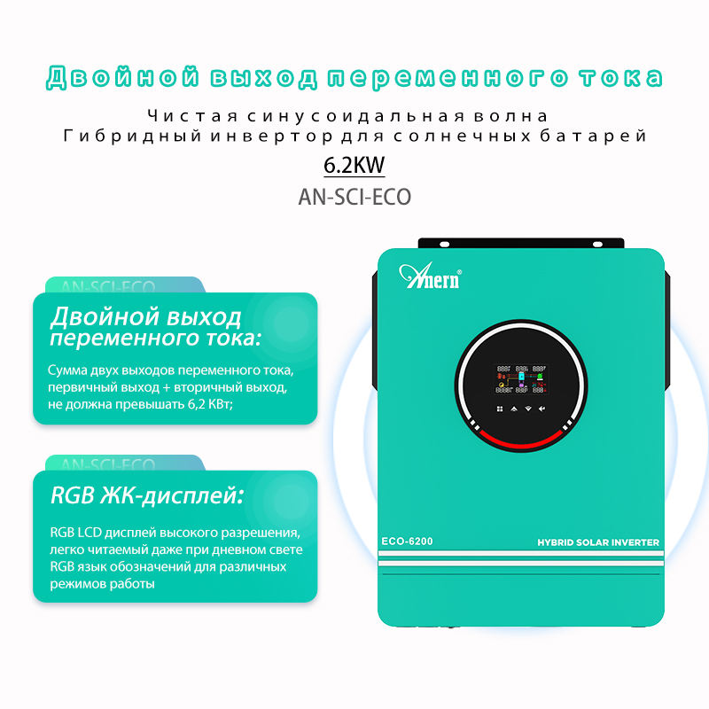 Anern 4200W 6200W Hybrid Inver - đánh giá và giá Flexible Solar Panel