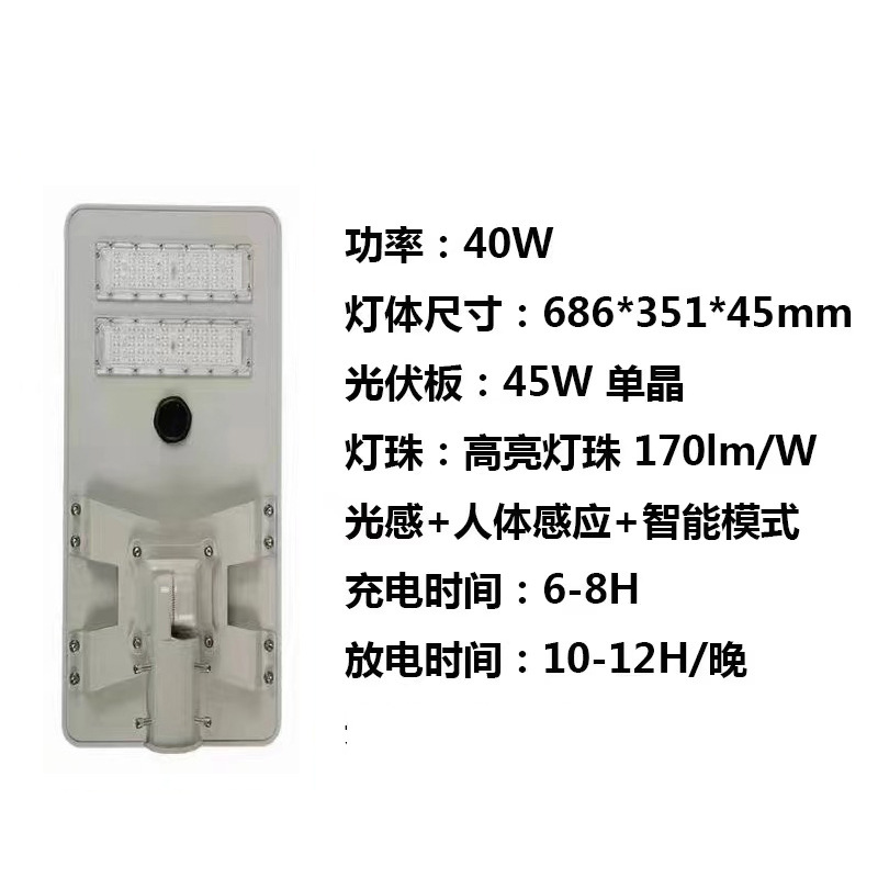All‑in‑One Solar Street Light, - đánh giá và giá Solar Street Light Led