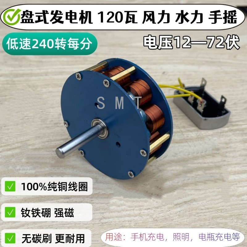 Hydraulic Disc Type Iron Core  - đánh giá và giá Renewable Energy Generation